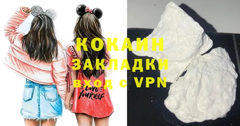 Cocaine VHQ  Багратионовск 