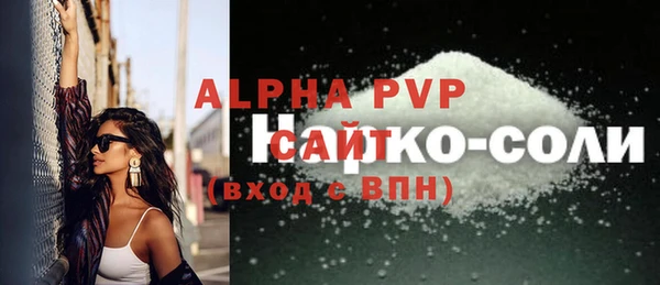 альфа пвп VHQ Бугульма