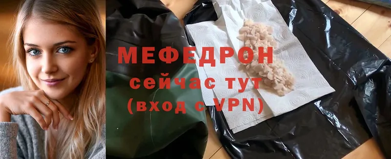 Мефедрон mephedrone  дарнет шоп  Багратионовск 